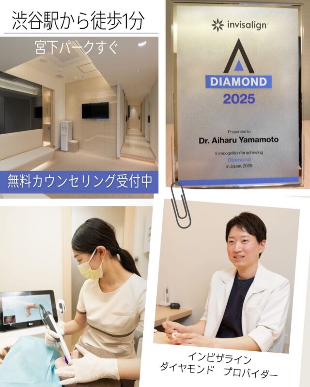✨渋谷で矯正をお考えの方へ✨
当院は【渋谷宮下パーク】から徒歩1分、アクセス抜群の矯正歯科です。
明るく清潔感のある院内で、リラックスして治療を受けていただけます😊

院長は、世界的に評価されているインビザラインにおいて【ダイヤモンドプロバイダー】に認定されている実績豊富なドクター✨
「どんな矯正方法が合っているの？」「目立たない矯正をしたい」など、気になることは何でもお気軽にご相談ください。

そして今、【無料矯正相談】を実施中！
費用や治療の流れ、期間の目安などを丁寧にご説明いたします。無理な勧誘は一切なく、安心してご来院いただけます。

📍渋谷駅から徒歩1分・宮下パークすぐ
💎インビザライン ダイヤモンドプロバイダー
💬無料カウンセリング受付中！

──────────────
🏥 渋谷宮下パーク歯科・矯正歯科
📍東京都渋谷区渋谷1-24-7 宮下パークビル2階201
⏰ 診療時間：平日11:00〜20:00、土日10:00～17:00
📅 休診日：木曜、祝日、第2・4日曜、日曜診療の翌日月曜

#渋谷矯正歯科 #渋谷歯科 #宮下パーク #渋谷駅近 #矯正歯科 #歯列矯正 #歯並び改善 #インビザライン #ダイヤモンドプロバイダー #目立たない矯正 #マウスピース矯正 #矯正相談無料 #無料カウンセリング #渋谷インビザライン #透明矯正 #矯正治療 #歯並び矯正 #笑顔に自信 #歯科矯正 #歯列矯正はじめました